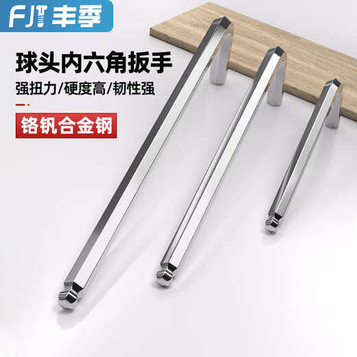 Fengji extended ball head inner hexagonal wrench S2 hexagonal key L-shaped single inner hexagonal screwdriver hexagonal edge set universal nickel-plated 6.0mm (length)-1 piece