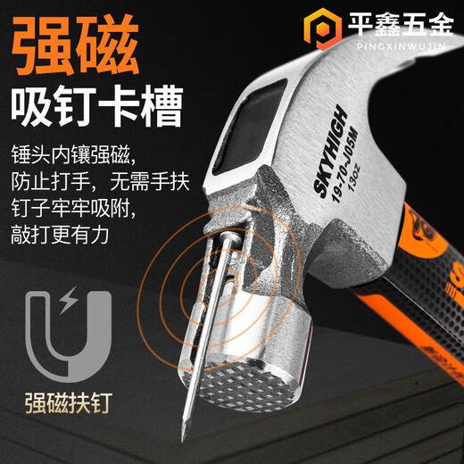 Australian and New Zealand new Australian and New Zealand claw hammer woodworking nail hammer fiber insulated handle high carbon steel nail hammer pure steel hammer head 6 taels - square head pitted straight tail (factory comes with die-cast aluminum sleeve)