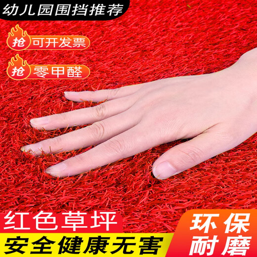 Qingya Artificial Turf Kindergarten Shopping Mall Fence Outdoor Simulated Turf Carpet Plastic Decoration 2.5cm Special Thick Red