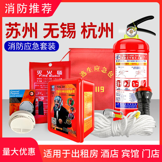 Firefighting four-piece set for rental housing, home use, hotel escape, self-rescue emergency kit, safety rescue, firefighting three-piece set (smoke mask + 10 meters rope)