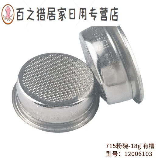 Junmo Chengtai 715 powder bowl 18 slots suitable for 58mm handle