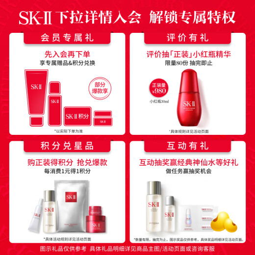 SK-II men's fairy water 75ml repair essence sk2 oil control balance skii skin care products cosmetics birthday gift