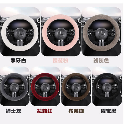 Purple wind chime plush car steering wheel cover winter steering wheel protective cover winter handlebar cover Civic Lavida Magotan Audi a6 thick plush - black round round