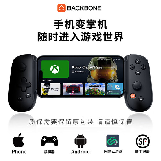BACKBONE official flagship Backbone One game controller second generation, suitable for Apple 15/16 Android mobile phone game controller, iOS system, Android system, Lightning interface, suitable for iPhone