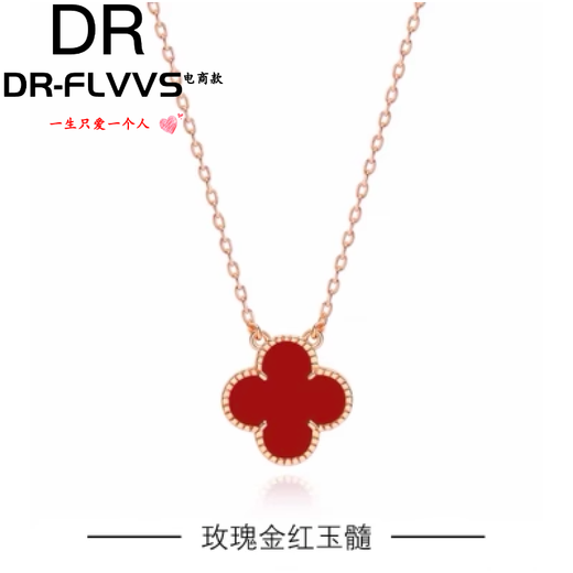 Fat Donglai's same style four-leaf clover pendant 18K gold old necklace for women 18K rose gold clavicle chain AU750 color gold love 18K gold rose gold carnelian necklace (counter gift)