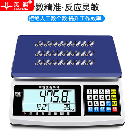 Yingheng high-precision electronic scale platform scale accurate counting scale weighing precision gram scale desktop scale industrial scale 30kg1g