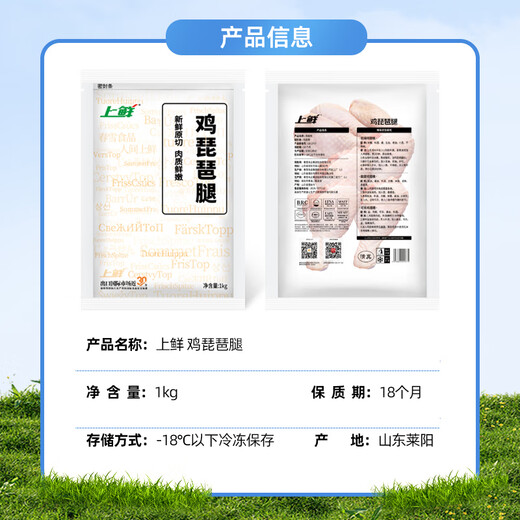 Fresh Chicken Pipa Legs Net weight 6Jin Jin is equal to 0.5kg Frozen export grade Fried chicken legs Braised chicken legs Grilled chicken legs Halal food