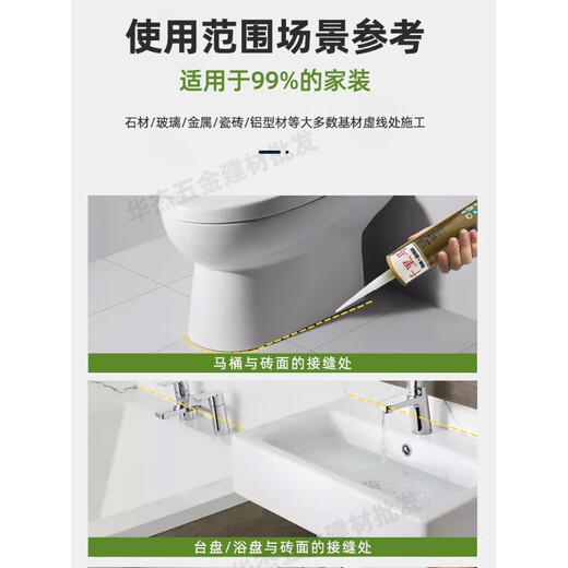 
Qianlima neutral glass glue JH348 358 378 silicone sealed glass glue waterproof and mildew-proof kitchen and bathroom 3880 (gold transparent) high-end kitchen and bathroom 3 times grade 0 mold-proof