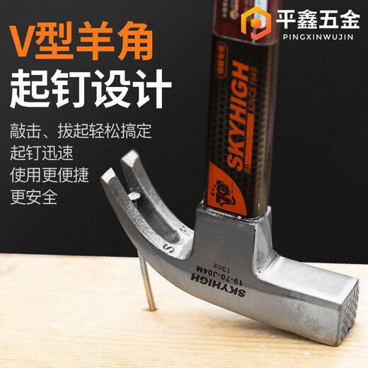 Australian and New Zealand new Australian and New Zealand claw hammer woodworking nail hammer fiber insulated handle high carbon steel nail hammer pure steel hammer head 6 taels - square head pitted straight tail (factory comes with die-cast aluminum sleeve)