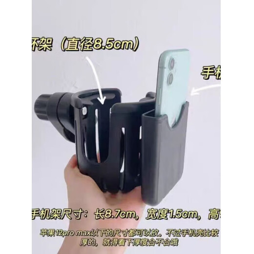 MDUG Electric Car Water Cup Holder Battery Car Milk Tea Holder Bicycle Beverage Water Bottle Holder Baby Stroller Bottle Holder Mobile Phone 2 Milk Tea Cup Holders - Blue (with mobile phone slot)