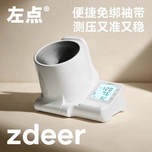 电子血压计家用测量仪柯氏音专用测压免绑袖带臂筒 CH-S693L臂筒式】柯式音法升级加粗