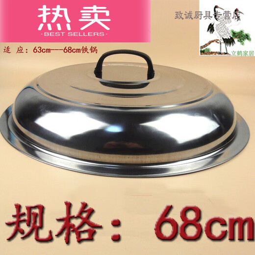 Fantasy steamer large iron pot lid stainless steel heightened pot lid vertical high arch tripod lid 3438404244 diameter 68cm