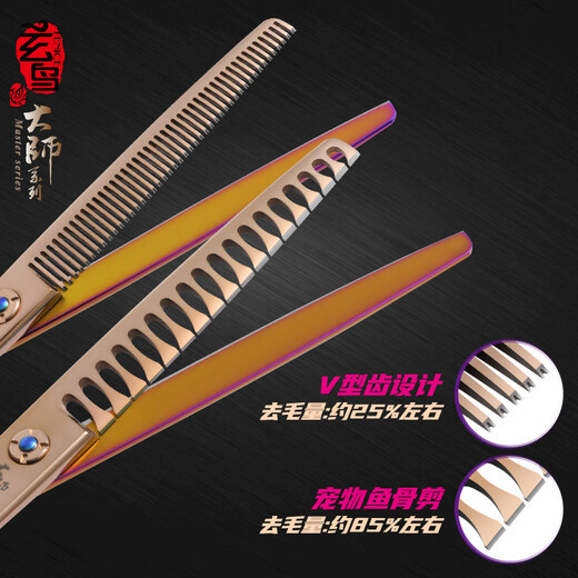 Black Bird Master professional pet grooming scissors set straight curved tooth scissors fish bone scissors shop special for shaving and shearing 7.0-inch comprehensive scissors