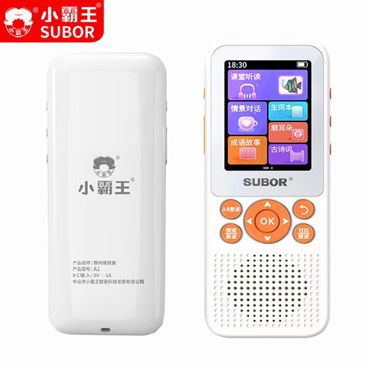 Xiaobawang A2 Repeater English Listening Treasure Walkman Pocket Learning Machine MP3 Listening and Reading Artifact Student Word Memorization Player Primary School Junior High School High School Synchronous Chinese Language A2 Supreme 64G Primary School English Language + Extracurricular Teaching Materials