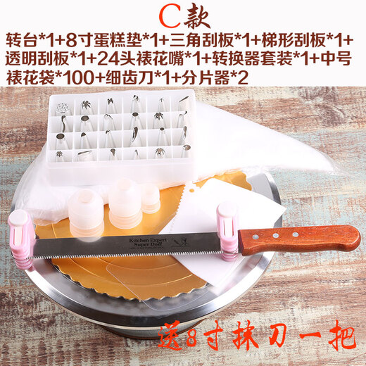 Decorating table Aluminum alloy turntable cake turntable with anti-slip ring baking and decorating tool rotating plate cake decorating table 12-inch turntable C set + 8-inch spatula