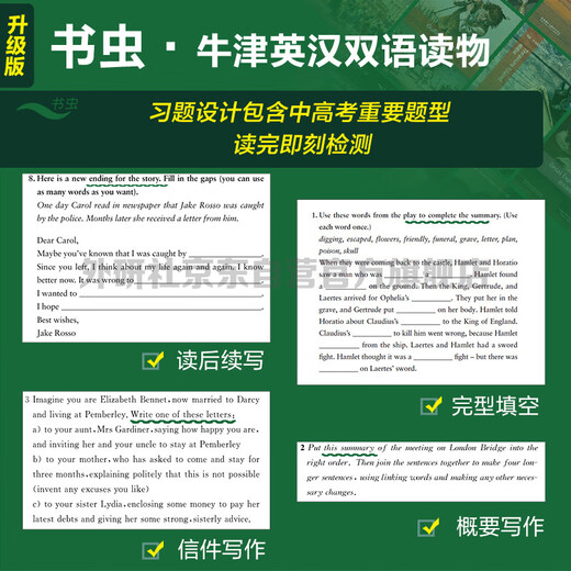 汤姆索亚历险记 书虫升级版一级牛津英汉双语读物（附扫码音频、习题答案）世界名著简写 中小学英语课外阅读读物 外研社