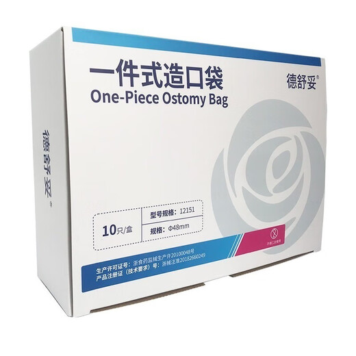 Zhende one-piece ostomy bag convex surface Deshutuo 12151 disposable ostomy bag for intestinal and anal diversion ostomy ZD one-piece ostomy bag 12151, 1 trial