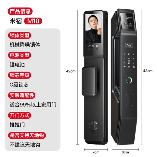 Misu M10 palm vein smart door lock fingerprint lock 3D face recognition smart lock electronic lock entry door password lock palm vein unlocking + active video intercom + 3D face