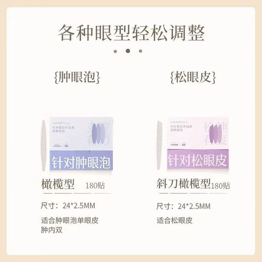 AMORTALS double eyelid stickers are at your fingertips, invisible, natural, waterproof, traceless, shaped, skin color, lace, swollen eyelids, students, men and women, crescent L-shaped, 150 pieces, one box