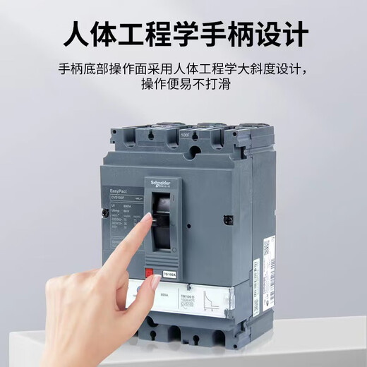 Schneider's new molded case circuit breaker CVS100F160N250H400A630A circuit breaker TMD3P4P 40A E 3P