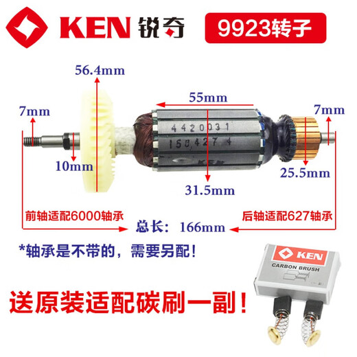 XMSJ angle grinder 9710 9925E 9167S 9925C 9923 9917B accessories rotor 9810/9810A/9810S rotor + carbon brush