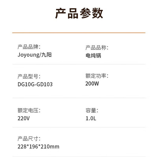 Joyoung electric stew pot small capacity 1L household baby porridge pot baby food supplement pot soup bird's nest electric stew pot water-proof stew household white porcelain multi-function pot GD103 (anti-scald handle) 1L