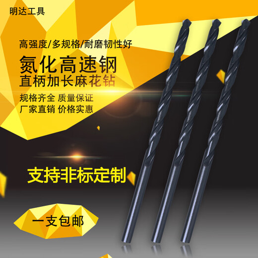 UIS high speed steel straight shank extended drill twist drill bit nitrided 2 3 4 6 8 10 12 14 15x160 200m diameter 12x200mm total length black hardened