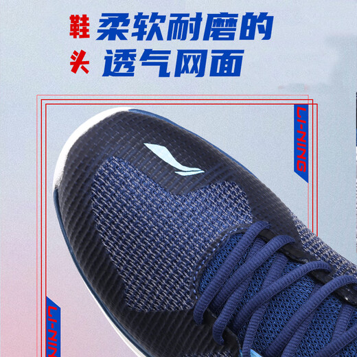 Li Ning (LI-NING) volleyball shoes lightweight wear-resistant training breathable badminton shoes indoor and outdoor sports shoes navy blue/moon white blue 45