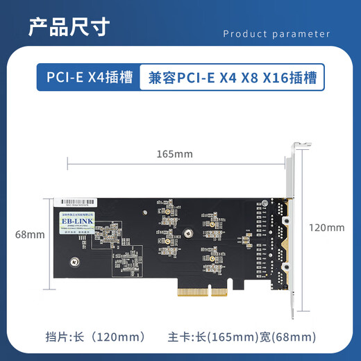 EB-LINK Intel I226 Chip PCI-E X4 2,5 G Vier-Port-Server-Netzwerkkarte 2500 M Gigabit 4 elektrische Port-Netzwerk Industriekamera Bilderfassung Maschine Vision