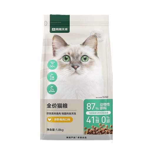 NetEase carefully selects Tiancheng full price cat food for kittens and adult cats fresh meat grain-free nutrition 40 series 1.8kg 2.0 full price cat food 1 pack
