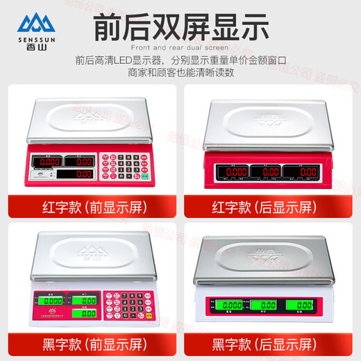 Xiangshan brand electronic scale commercial small 30kg household waterproof brand platform scale stainless steel vegetable selling precision scale upgraded version 30kg (indoor red letter)