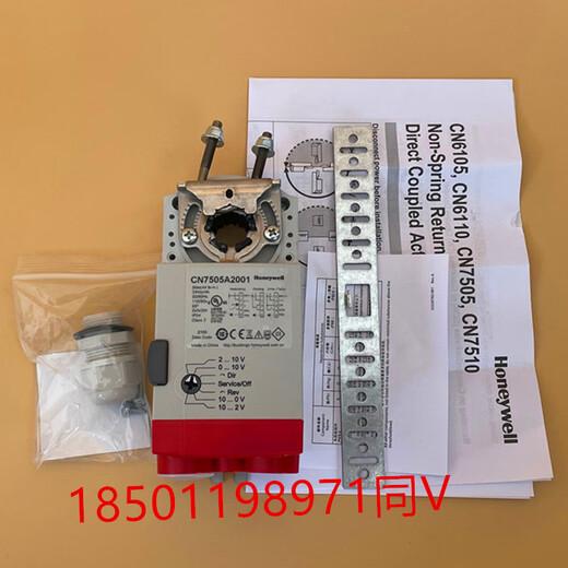 Honeywell CN4610 CN6110 CN7510 CN7505 electric damper damper actuator driver CN7505A2001 (24V regulation) 5NM