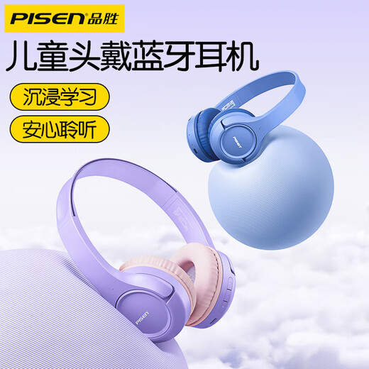 Pinsheng Children's Head-mounted Noise Cancellation Bluetooth Headset HC-100 Educational Immersive Wireless Audio Toys English Online Class Listening Music Learning and Reading Artifact for Students