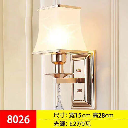 Yilin wall lamp bedroom wall bedside lamp simple modern creative European American American led living room aisle stair lamp 8026 delivery 9 watt light source pull switch