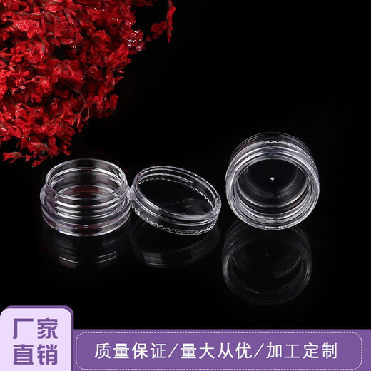 Junkiss small plastic bottle with lid, transparent trial size, cream bottle, mini ointment box, cream manicure empty bottle, round, 50g, fully transparent, 1 piece