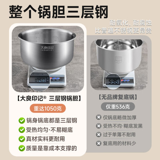 大良印记大良印记®锅胆适用苏泊尔内锅CFXB40FC829D-75电饭煲4L不锈钢内胆 适用CFXB40FC829D-75内胆