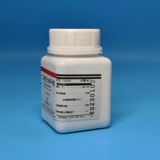 Damao (DM) Diantipyrine Methane Analytical Pure AR25g CAS 1251-85-0 Laboratory Chemical Reagent AR25g AR25g Spot