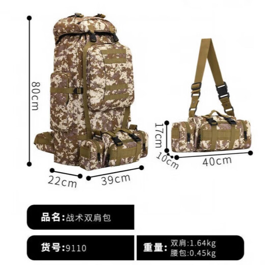 Camouflage backpack, military fan backpack, outdoor travel camping backpack, 80L combined large-capacity mountaineering bag, khaki backpack