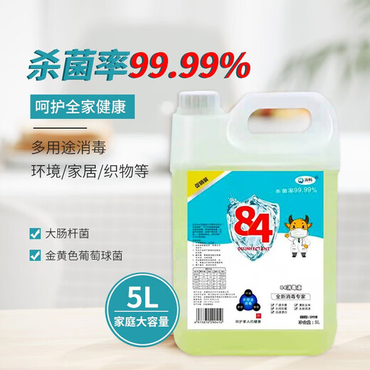 Di Chang 84 disinfectant large barrel 5L/barrel household commercial disinfectant water clothing bleaching toilet cleaning flu chlorine sterilization