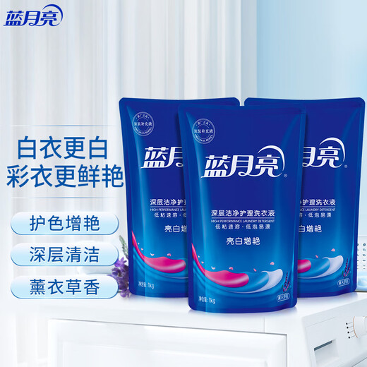 Blue Moon Brightening and Brightening Laundry Detergent (Lavender Scent) 1kg*3 bags, original solution refill, protective clothing, powerful stain removal