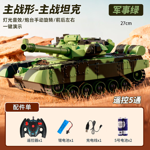 
Yibeizhi remote control car tank car can launch bullets and fire children's toys for boys 3-6-10 years old crawler type can be fired electric T90 tank-crawler type-camouflage green-5 channels Children's Day boy's birthday gift