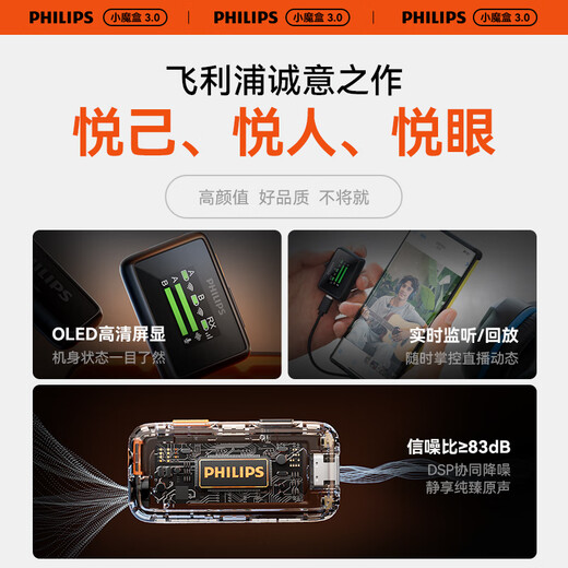 Philips (PHILIPS) state subsidy lavalier microphone wireless live broadcast vlog anchor short video outdoor recording Apple Android camera computer radio microphone one-to-one DLM3543C