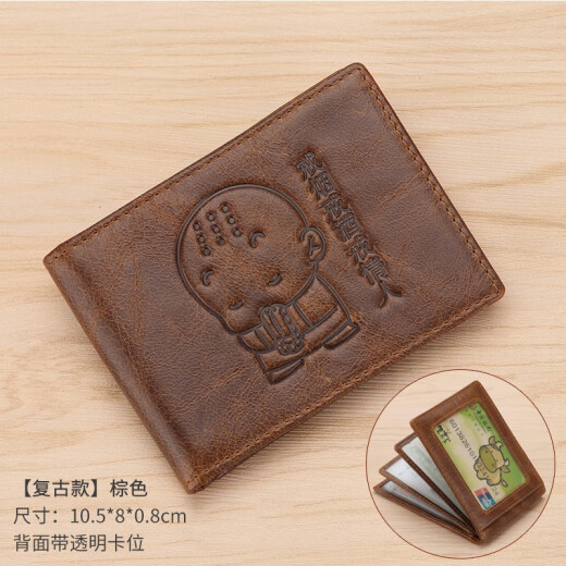Bashi (RDBS) genuine leather ultra-thin driver's license cover driver's license protective cover motor vehicle driving license driver's license leather cover two-in-one document bag card bag male brown little monk 7 card slots [good quality low price]