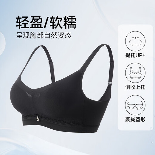 Sweet lady GOSO shaped comfortable bra underwear for women with small breasts to show the size of the breasts, shaped without wire rings, shaped and sexy bra, black 75B