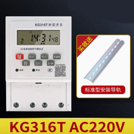 XMSJ time controlled switch electronic timer fully automatic KG316T AC220V