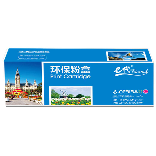 E generation CE313A toner cartridge red suitable for HP HP 126A CP1025 CP1025nw M175A M175nw M275A CRG-329 LBP7010C 7018C