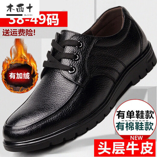 
Gebote men's large-size loose leather shoes casual business formal wear extra-large-size soft-sole soft leather shoes four seasons widened size 48 size 9905 black [four-season style] 46
