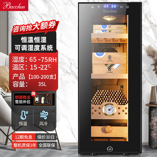 Bacchus Humidor Fifth Generation Constant Temperature and Humidity Control System Humidifier Box Fan Lamp Strip Style 100-200 Count (1 Naked + 2 Boxes) 35