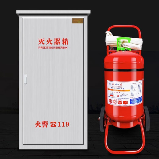 Huajie 304 thickened stainless steel 35kg trolley dry powder fire extinguisher box 50kg trolley type fire extinguisher box 2 pieces 201 stainless steel 1.0 thick 35kg 1 piece