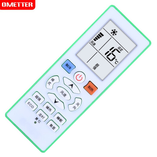 OMETTER is suitable for universal Xinke central air-conditioning cabinet hanging duct ceiling ceiling multi-connected patio machine switch remote control board new universal backlight beige